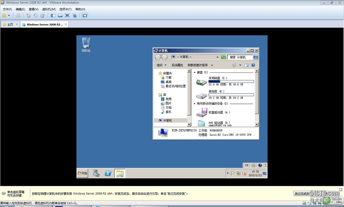 Windows Server 2008安装与基本配置_Windows_09