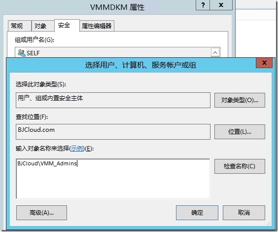 VMM系列之安装Virtual Machine Manager 2012 R2_Virtual Machine Mana_23