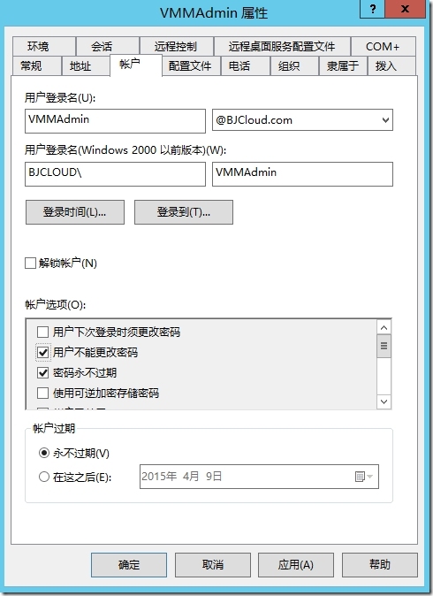 VMM系列之安装Virtual Machine Manager 2012 R2_安装_03