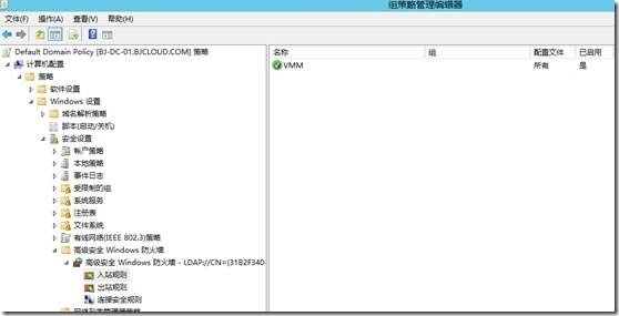 VMM系列之安装Virtual Machine Manager 2012 R2_安装_11