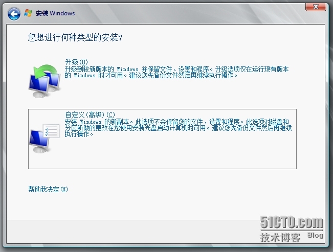 虚拟机中安装windows server  2008步骤_系统_05