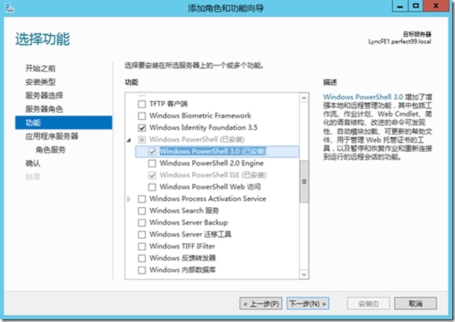 四 Lync Server 2013 部署指南-前端部署（1）_target_03