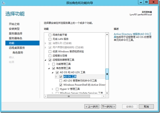 四 Lync Server 2013 部署指南-前端部署（1）_style_09