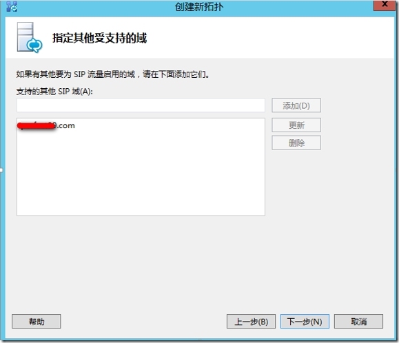 四 Lync Server 2013 部署指南-前端部署（1）_target_31