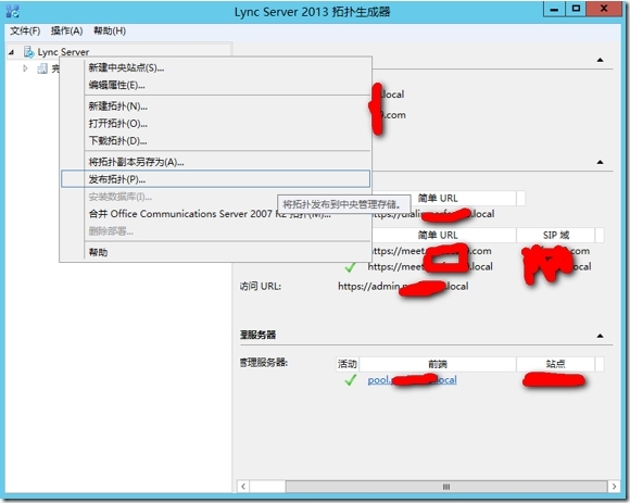 四 Lync Server 2013 部署指南-前端部署（1）_style_52