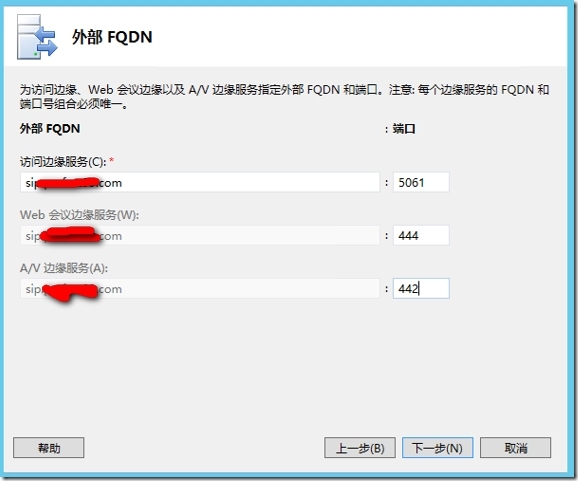 四 Lync Server 2013 部署指南-前端部署（1）_blank_49