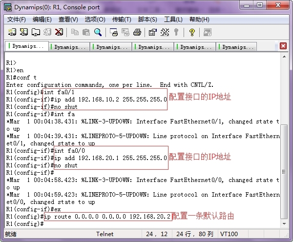 OSPF路由协议的高级设置对各种路由重分发的详细实验过程_IP地址_02