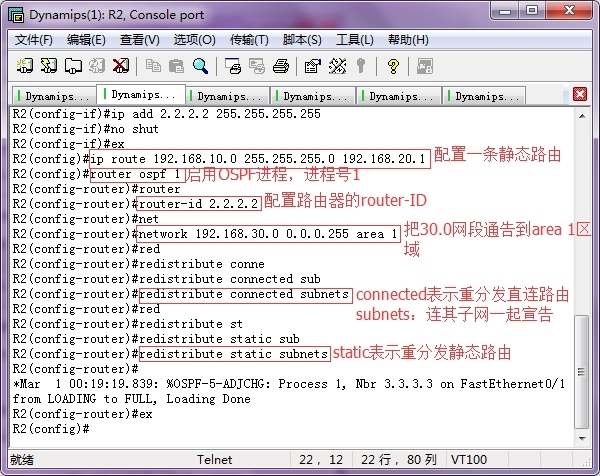 OSPF路由协议的高级设置对各种路由重分发的详细实验过程_拓扑图_08