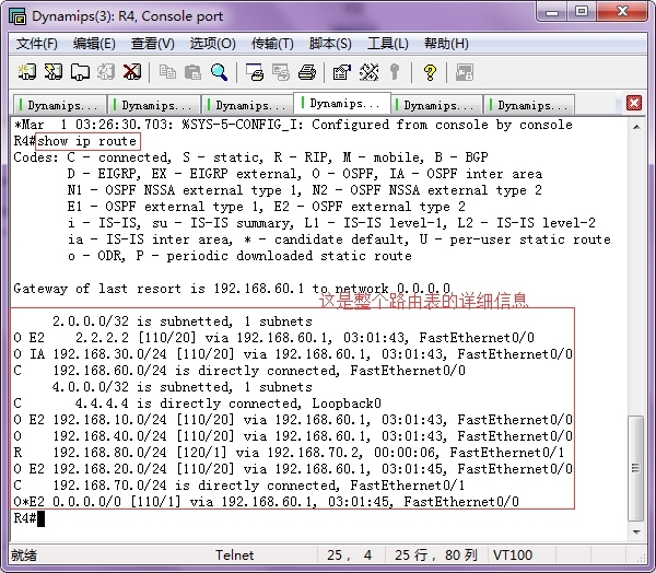 OSPF路由协议的高级设置对各种路由重分发的详细实验过程_超链接_14