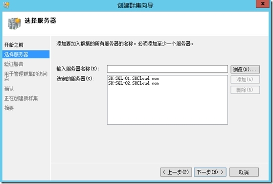 配置SQL Server AlwaysOn _SQL Server AlwaysOn _05