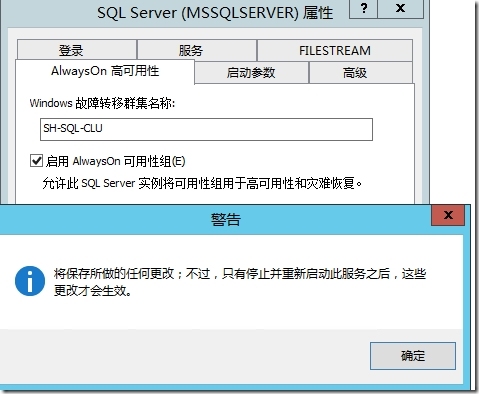 配置SQL Server AlwaysOn _SQL Server AlwaysOn _12