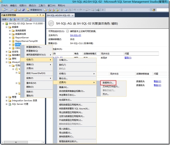 配置SQL Server AlwaysOn _SQL Server AlwaysOn _31