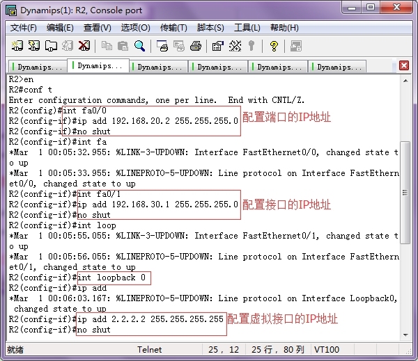 OSPF路由协议的高级设置对各种路由重分发的详细实验过程_IP地址_03