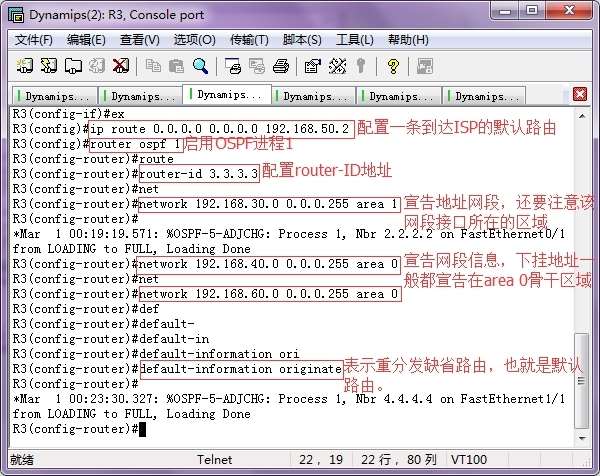 OSPF路由协议的高级设置对各种路由重分发的详细实验过程_拓扑图_09