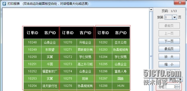 润乾集算报表呈现输出之精确打印_镜像打印_07