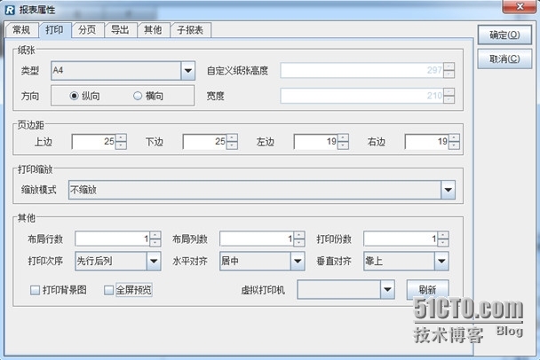 润乾集算报表呈现输出之精确打印_分栏