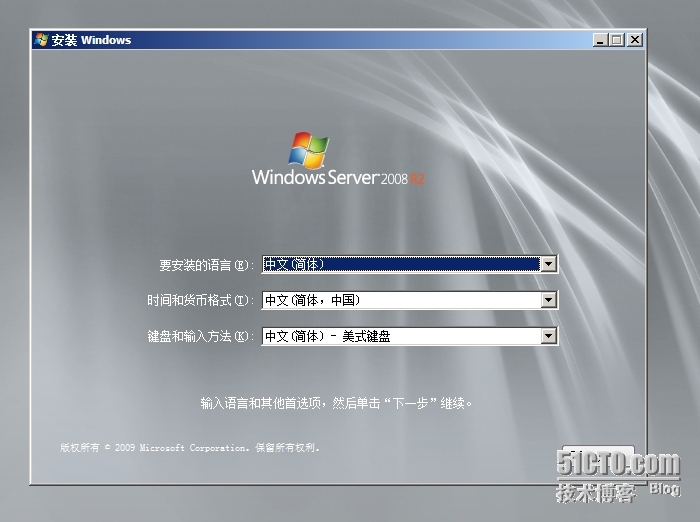 windows  server 2008的安装_Windows server  2008_03