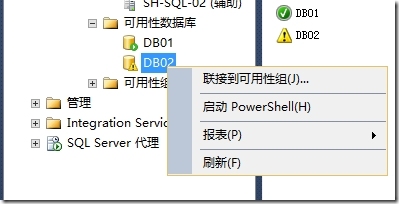 配置SQL Server AlwaysOn _SQL Server AlwaysOn _34