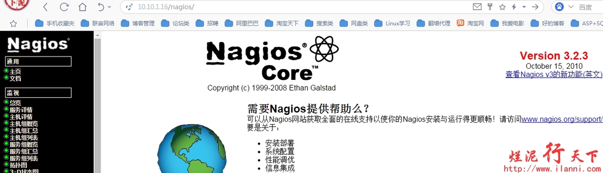 烂泥：学习Nagios（一）：Nagios安装_Nagios_41