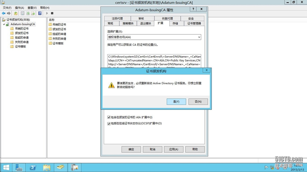 Windows AD证书服务系列---证书发布与吊销(4)_AD_07