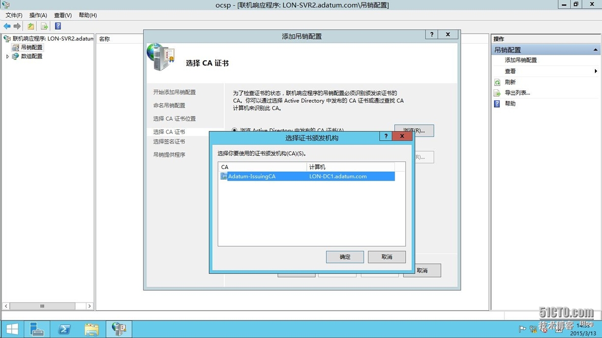 Windows AD证书服务系列---证书发布与吊销(4)_CS_16