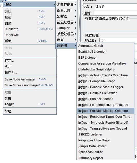 Apache-Jmeter监控服务资源_监控服务资源_02