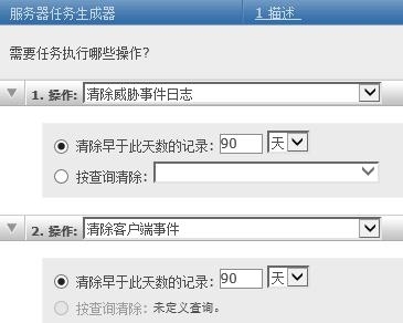 McAfee EPO4.6的迁移和升级_mcafee epo 4.6 迁移_02