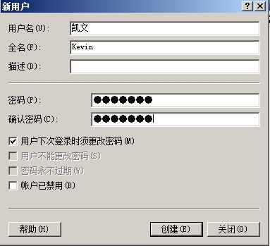 本地用户、组的管理_销售部_08