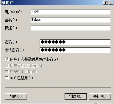 本地用户、组的管理_财务部_11