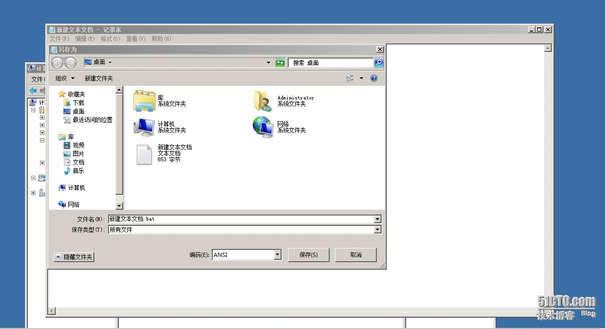 windows server2008的本地用户、组的管理_组的管理_13