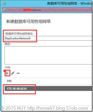 Exchange Server 2013 DAG高可用部署（六）-DAG配置（上）_高可用_17