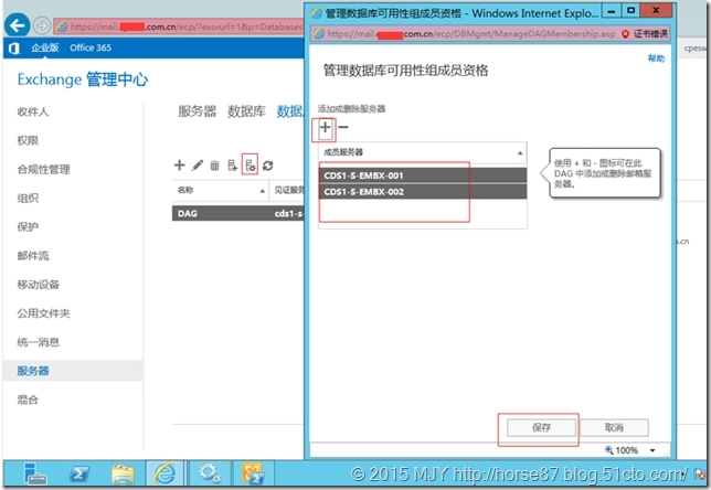 Exchange Server 2013 DAG高可用部署（六）-DAG配置（上）_2013_11