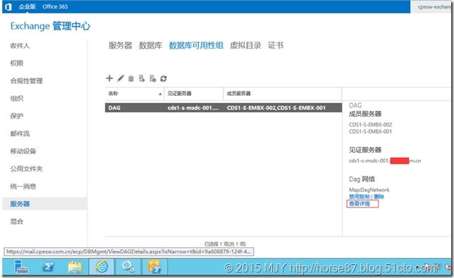 Exchange Server 2013 DAG高可用部署（六）-DAG配置（上）_高可用_14