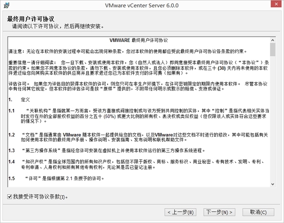 vCenter Server 6.0安装（windows版本）_style_03