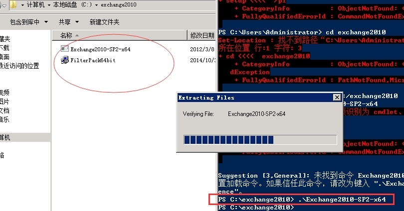 Exchange2010安装配置篇二 自动安装_ 配置_02