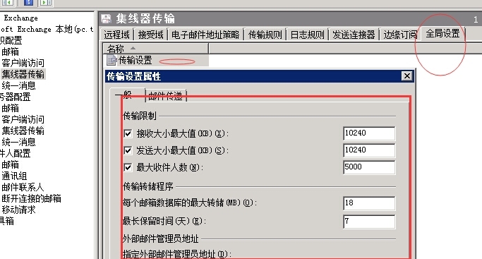 Exchange2010安装配置篇二 自动安装_ 配置_26