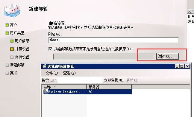 Exchange2010安装配置篇二 自动安装_自动安装_31