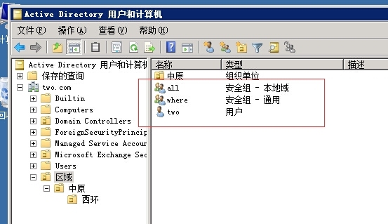 Exchange2010安装配置篇二 自动安装_ 配置_27