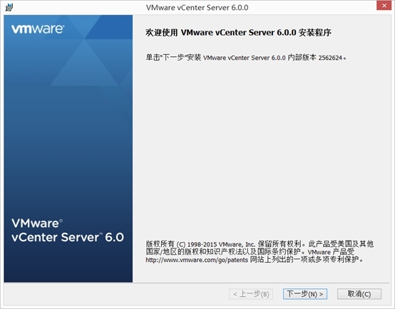 vCenter Server 6.0安装（windows版本）_style_02