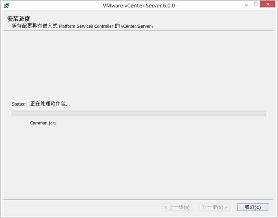 vCenter Server 6.0安装（windows版本）_style_12