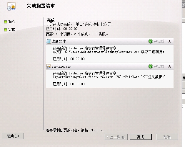 Exchange2010安装配置篇三 证书服务_ 证书服务_29