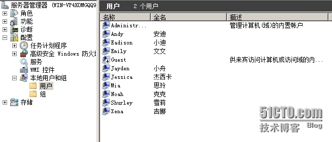 Windows服务器 本地用户、组的 配置与管理_组的 配置与管理_15