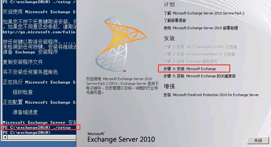 Exchange2010安装配置篇二 自动安装_自动安装_10