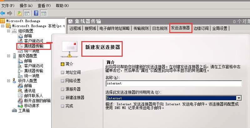 Exchange2010安装配置篇二 自动安装_ 配置_20