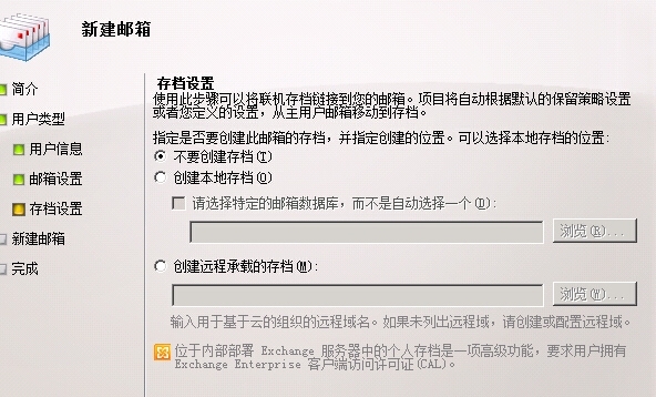 Exchange2010安装配置篇二 自动安装_自动安装_33