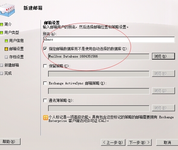 Exchange2010安装配置篇二 自动安装_exchange2010_32