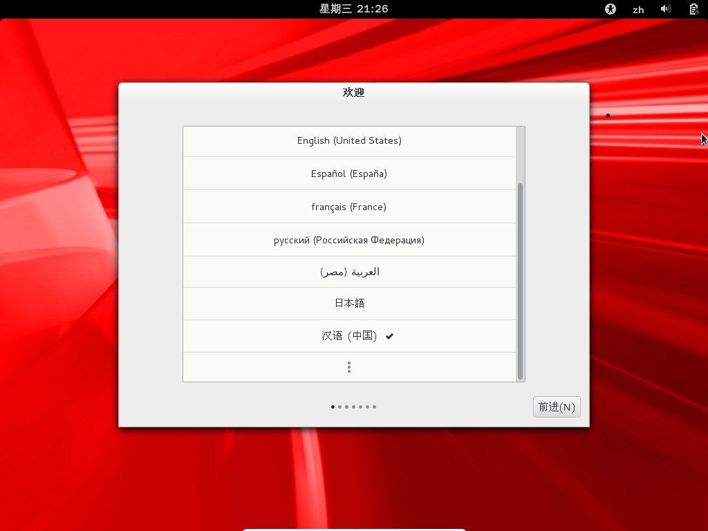 Oracle Linux 7.1安装_blank_22