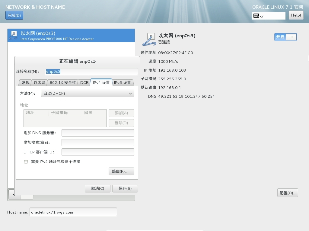 Oracle Linux 7.1安装_oracle_12