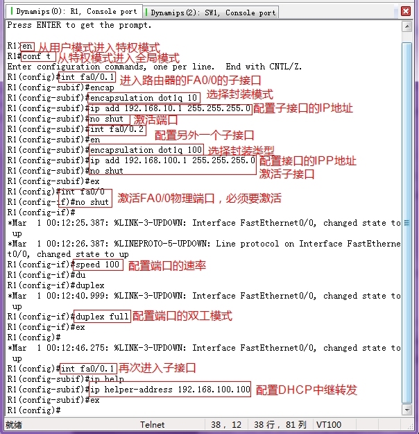 配置DHCP中继代理并在server 2008上创建DHCP服务器详细过程_服务器_02