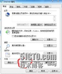 win7下Vmware VSphere Web Client是英文的修改方法_win7